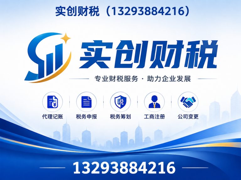 小店区太原代理记账展示图
