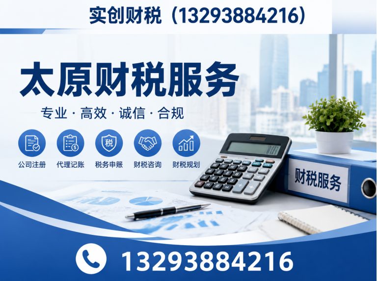 小店区太原公司注销展示图